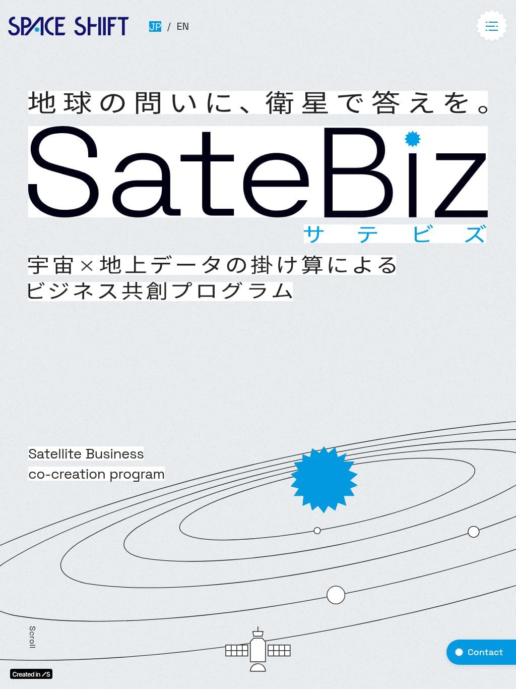 SateBiz タブレット表示