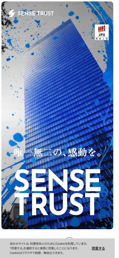 センス・トラスト株式会社｜SENSE TRUST Co., Ltd. スマホ表示