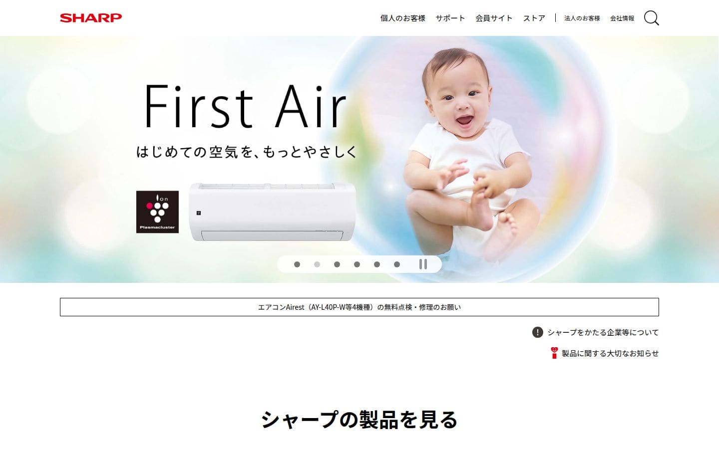 Sharp PC表示