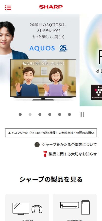 Sharp スマホ表示