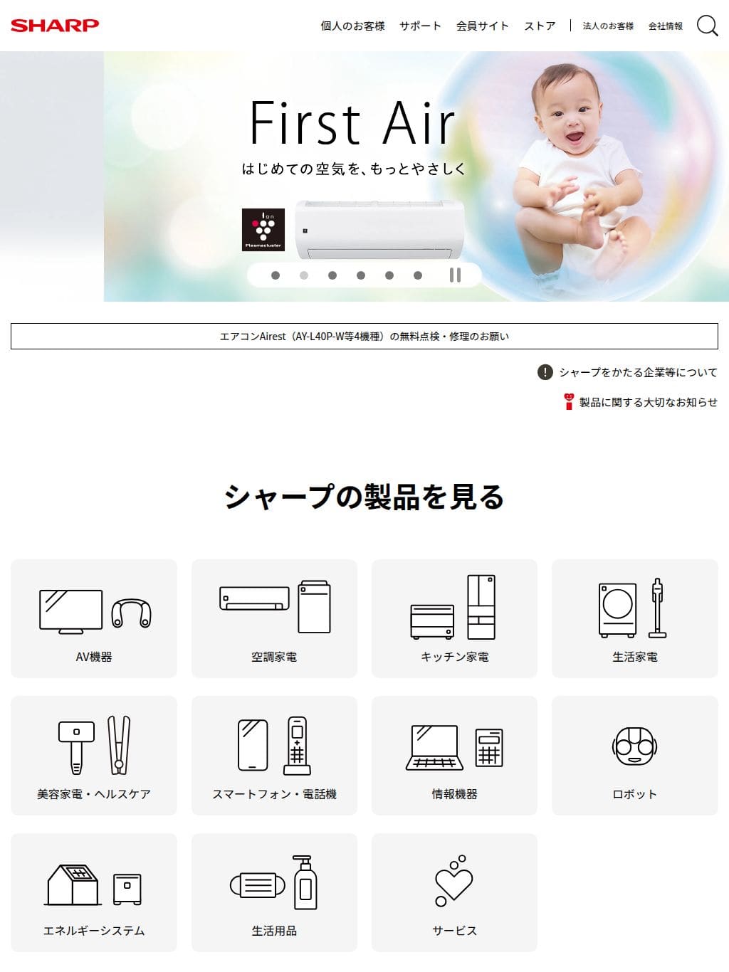 Sharp タブレット表示