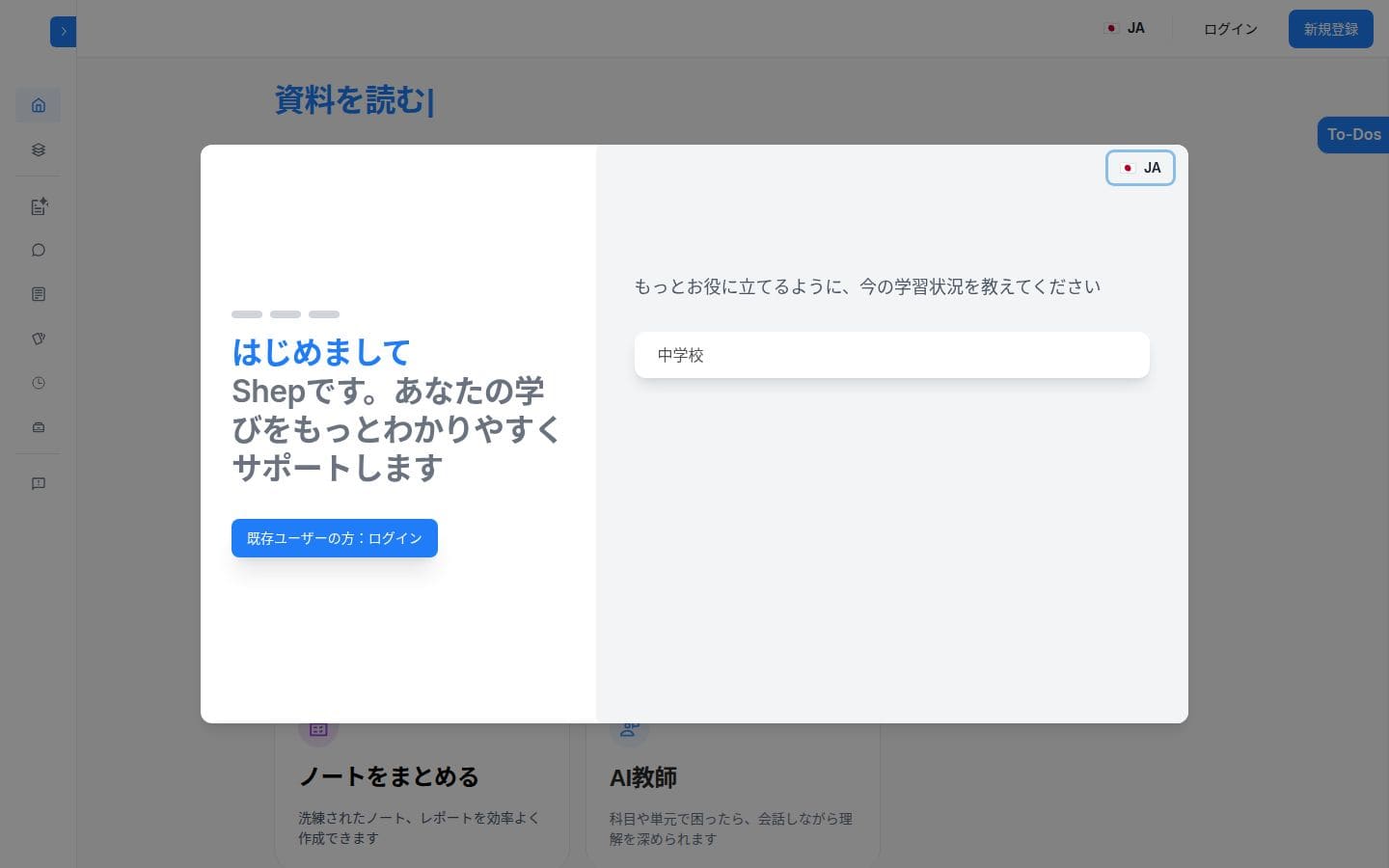 Shepherd PC表示