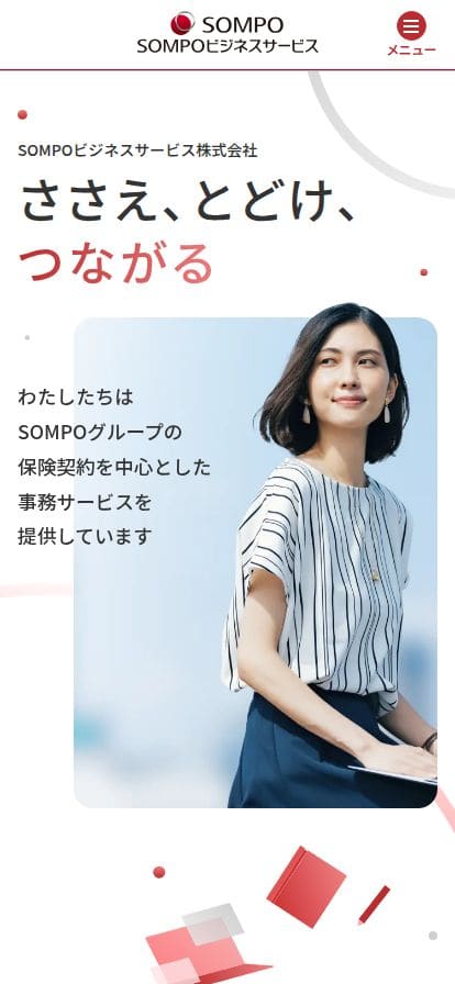 SOMPOビジネスサービス株式会社コーポレートサイト スマホ表示