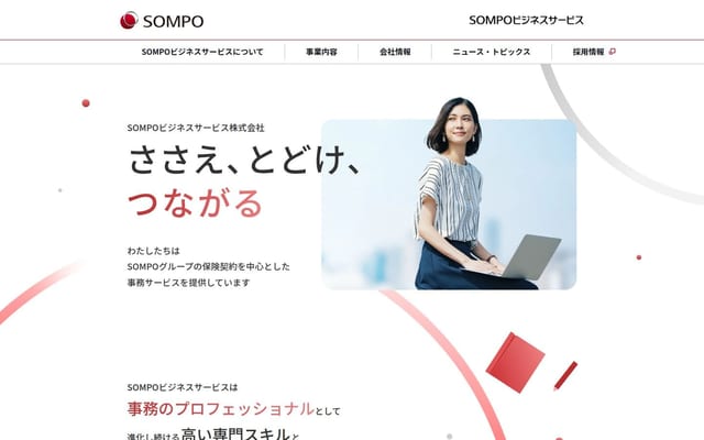 SOMPOビジネスサービス株式会社コーポレートサイト