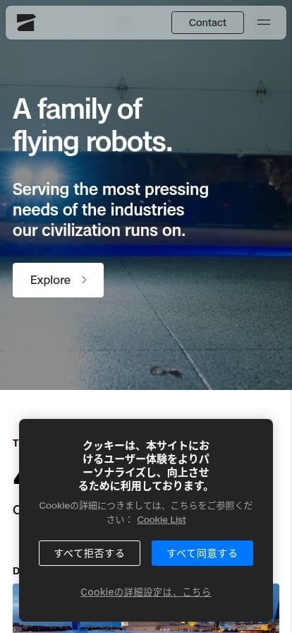 Skydio スマホ表示
