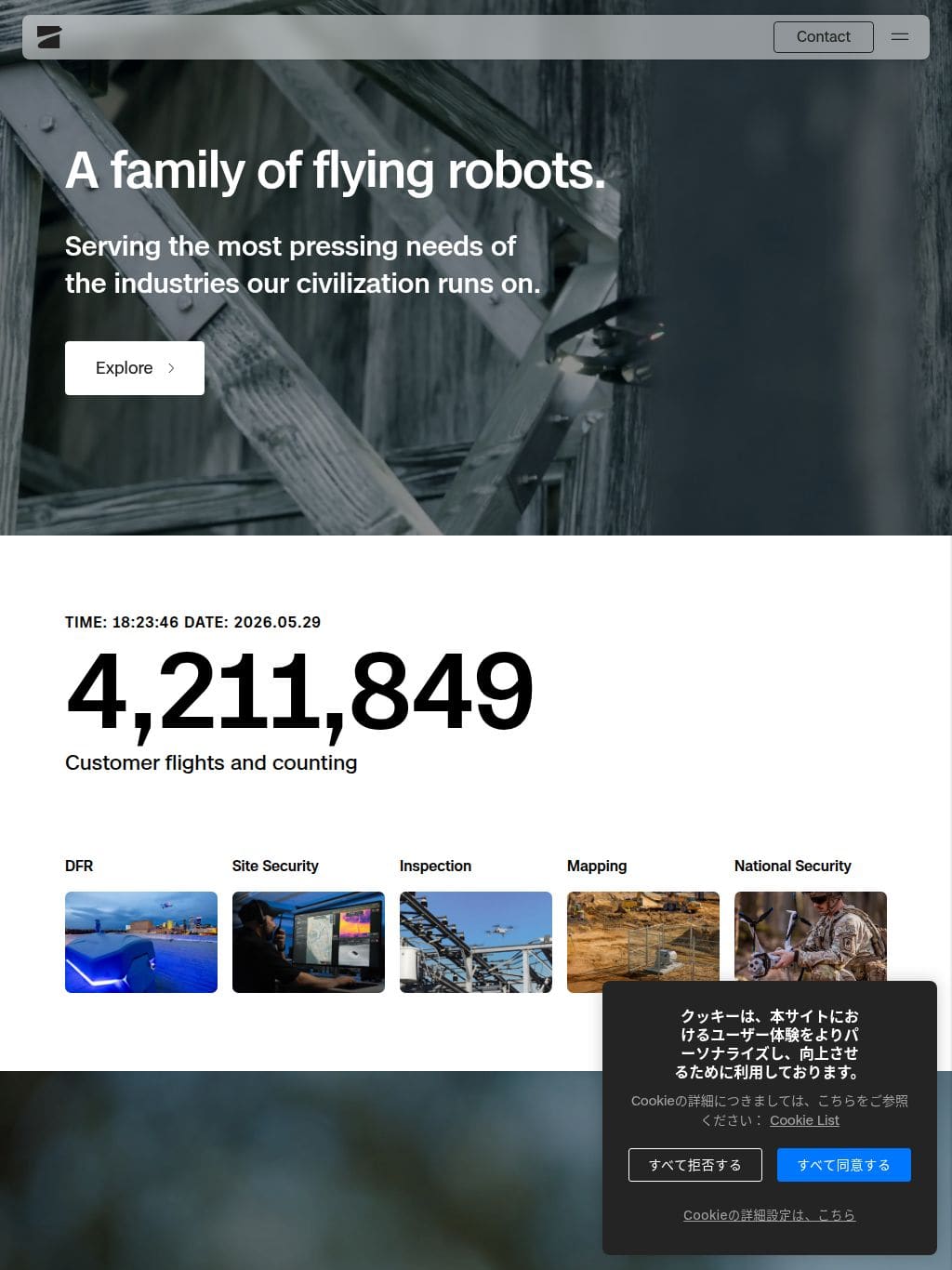 Skydio タブレット表示