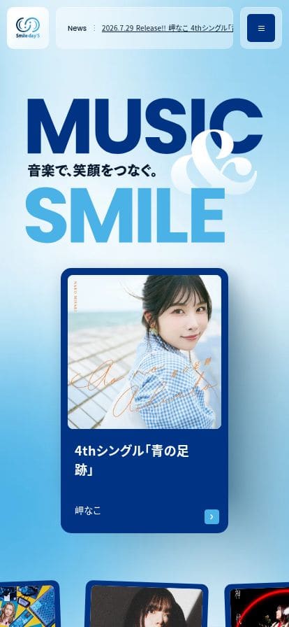 Smile day'S｜株式会社スマイルデイズ スマホ表示