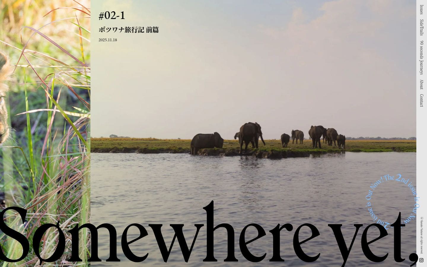 Somewhere yet  | 写真で旅するWebジャーナル PC表示