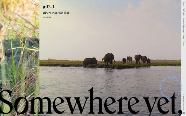 Somewhere yet  | 写真で旅するWebジャーナル