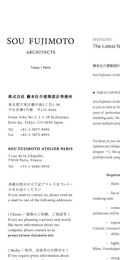 藤本壮介建築設計事務所 スマホ表示