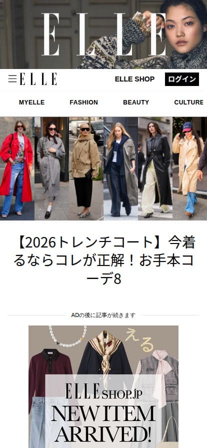 ELLE JP スマホ表示
