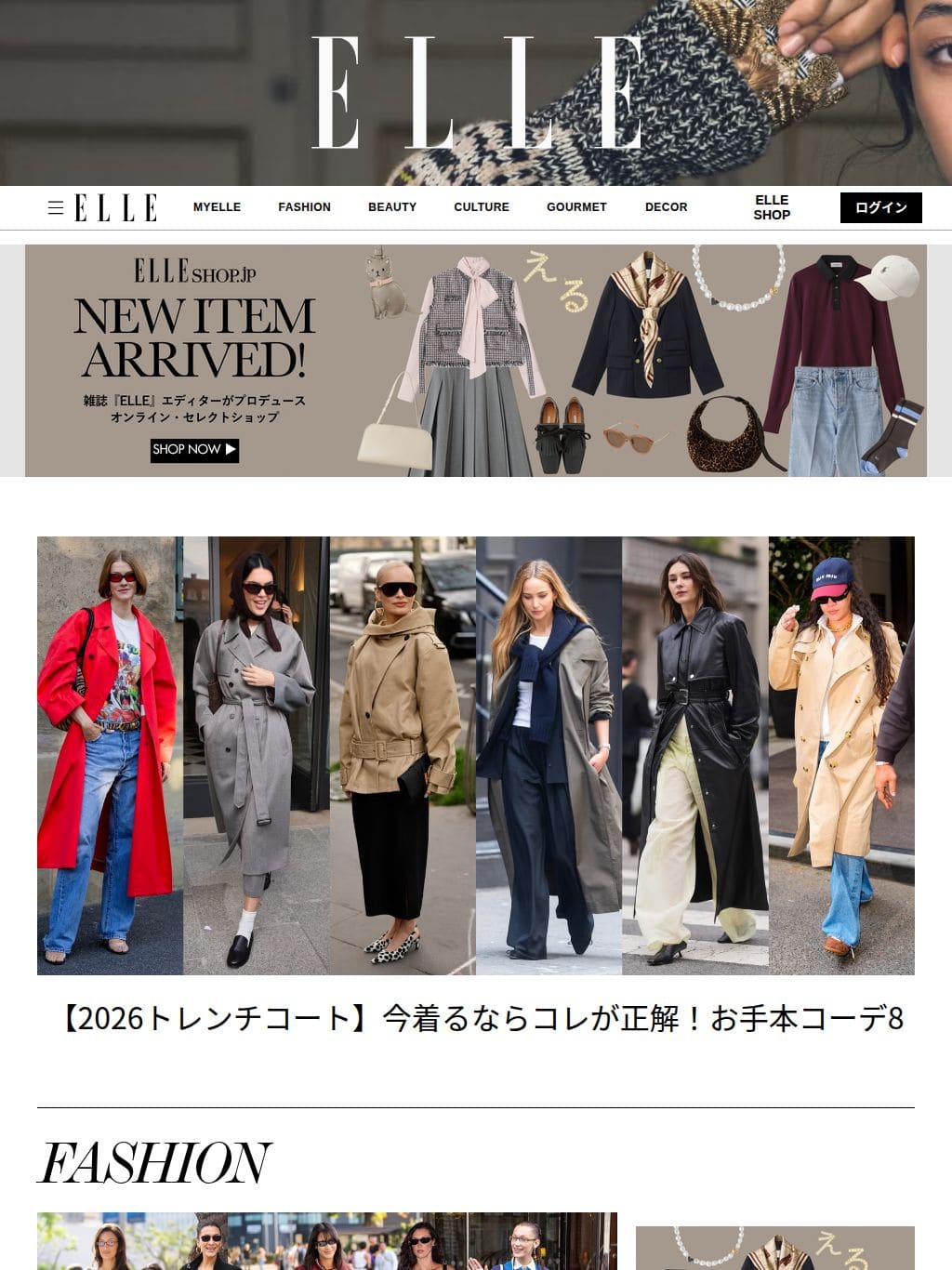 ELLE JP タブレット表示