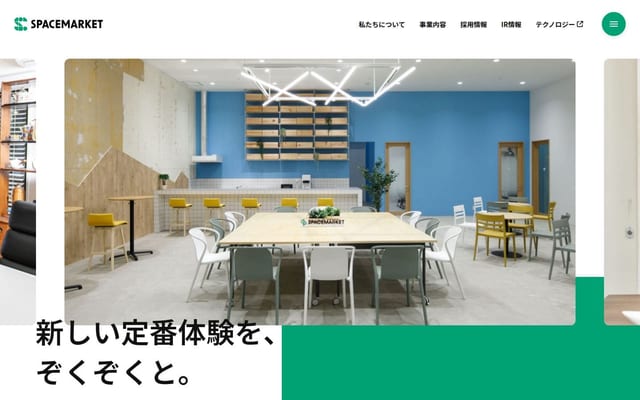 株式会社スペースマーケット | 新しい定番体験を、ぞくぞくと。