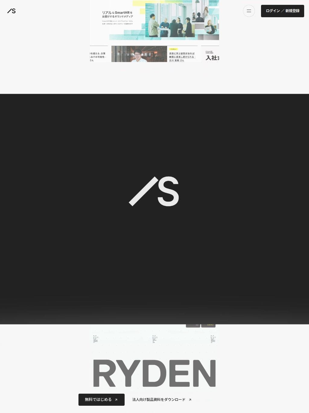 STUDIO タブレット表示