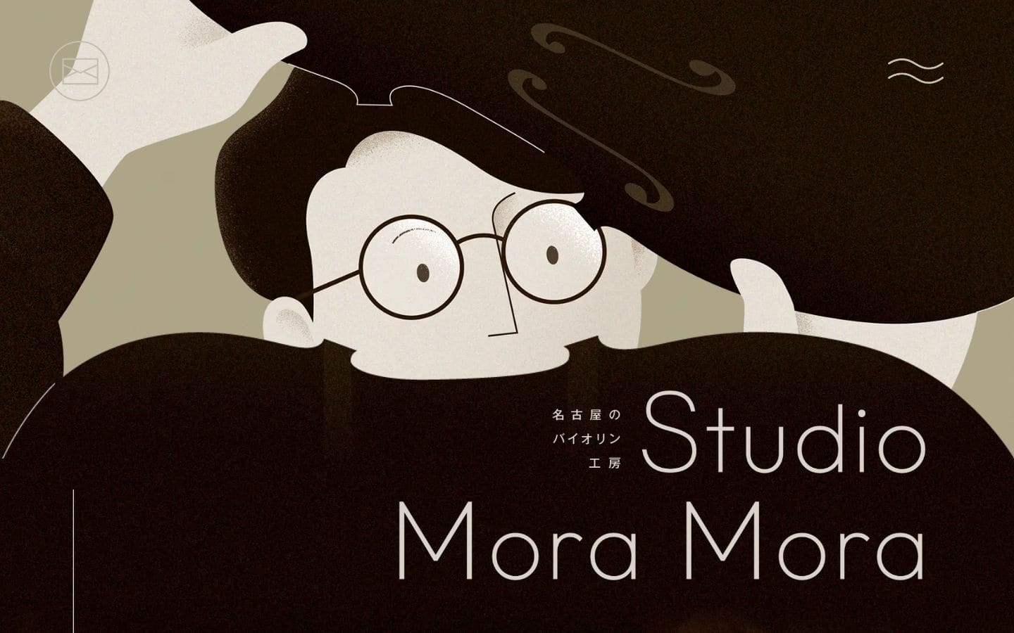 バイオリン工房 Studio Mora Mora PC表示