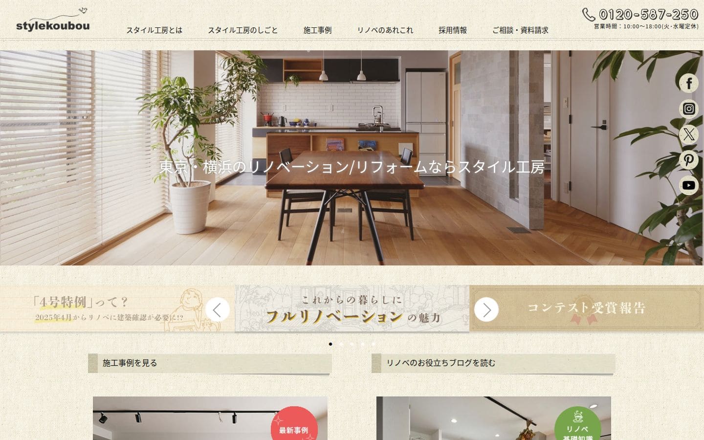 スタイル工房 PC表示