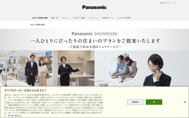 sumai.panasonic.jp