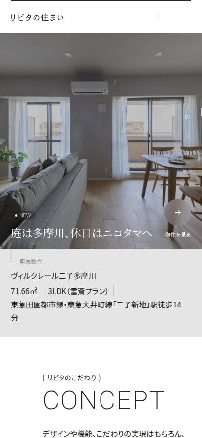 sumai.rebita.co.jp スマホ表示