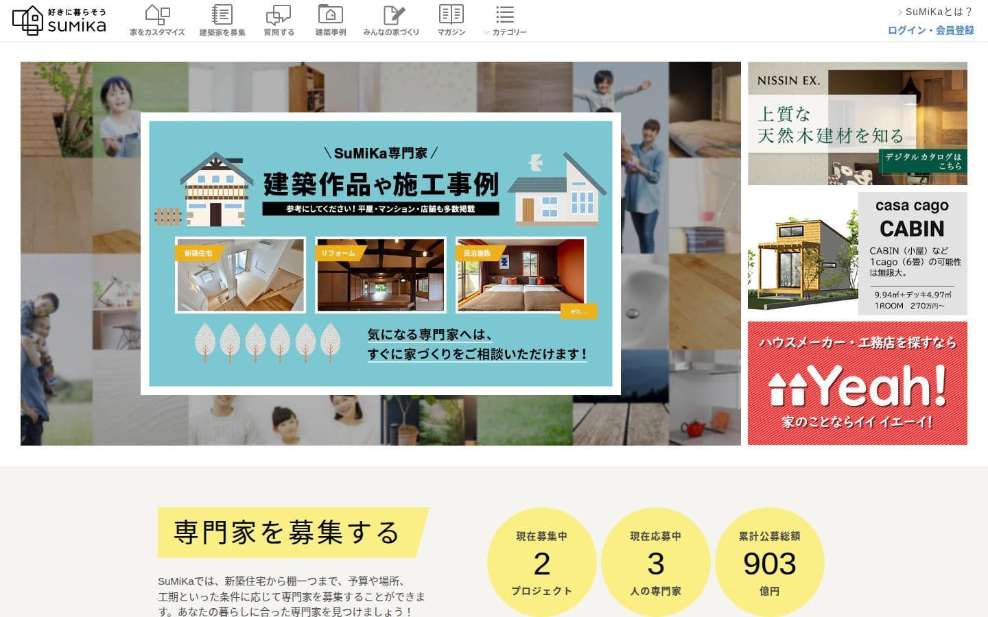 SuMiKa PC表示