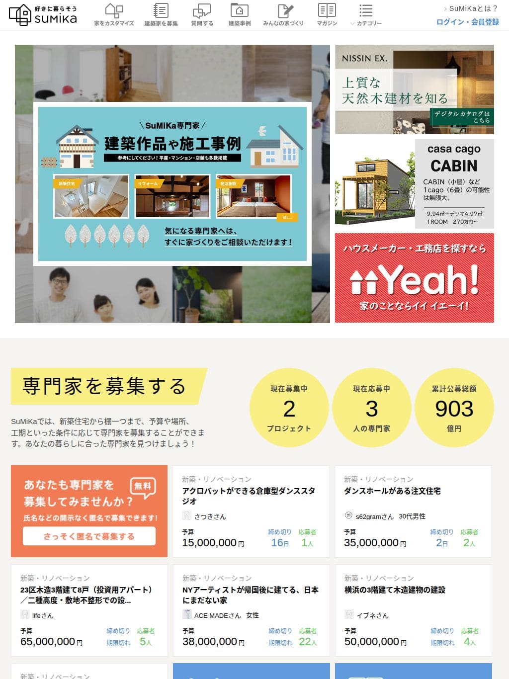 SuMiKa タブレット表示