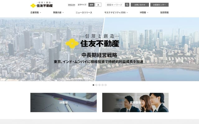 住友不動産