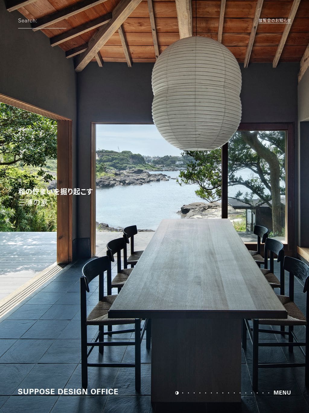 SUPPOSE DESIGN OFFICE タブレット表示