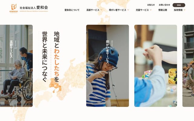 swc-aiwakai.jp