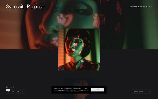 syncity | 境界を越え、未来をデザインする | ブランディング・Web制作・UI&UX