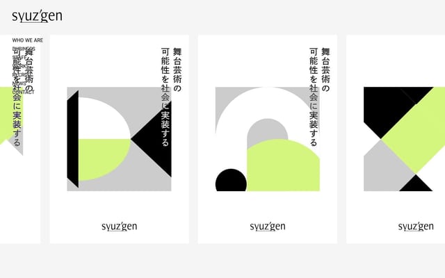syuz'gen｜舞台芸術を社会に実装する