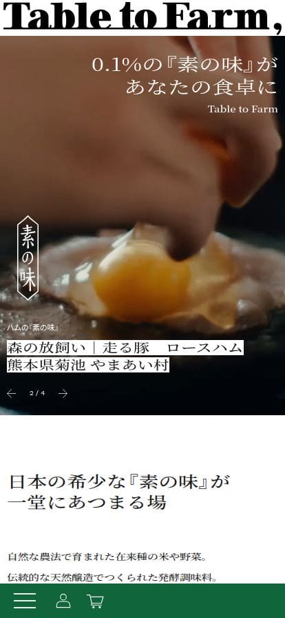 Table to Farm | 0.1%の『素の味』があなたの食卓に | 0.1%の『素の味』があつまるスーパーマーケット Table to Farm スマホ表示