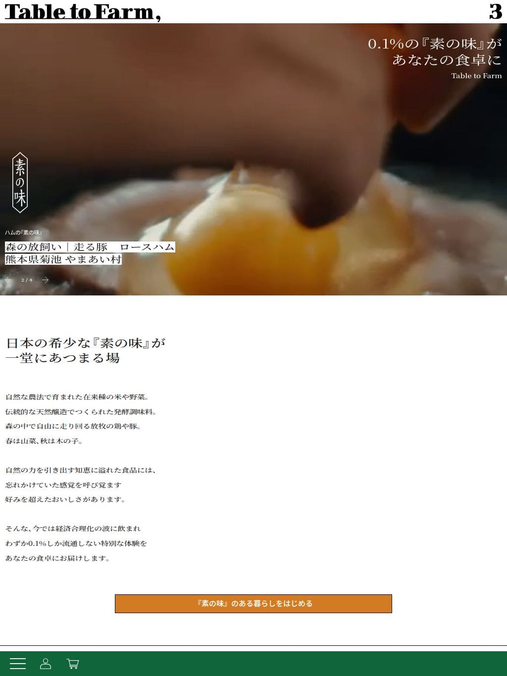 Table to Farm | 0.1%の『素の味』があなたの食卓に | 0.1%の『素の味』があつまるスーパーマーケット Table to Farm タブレット表示