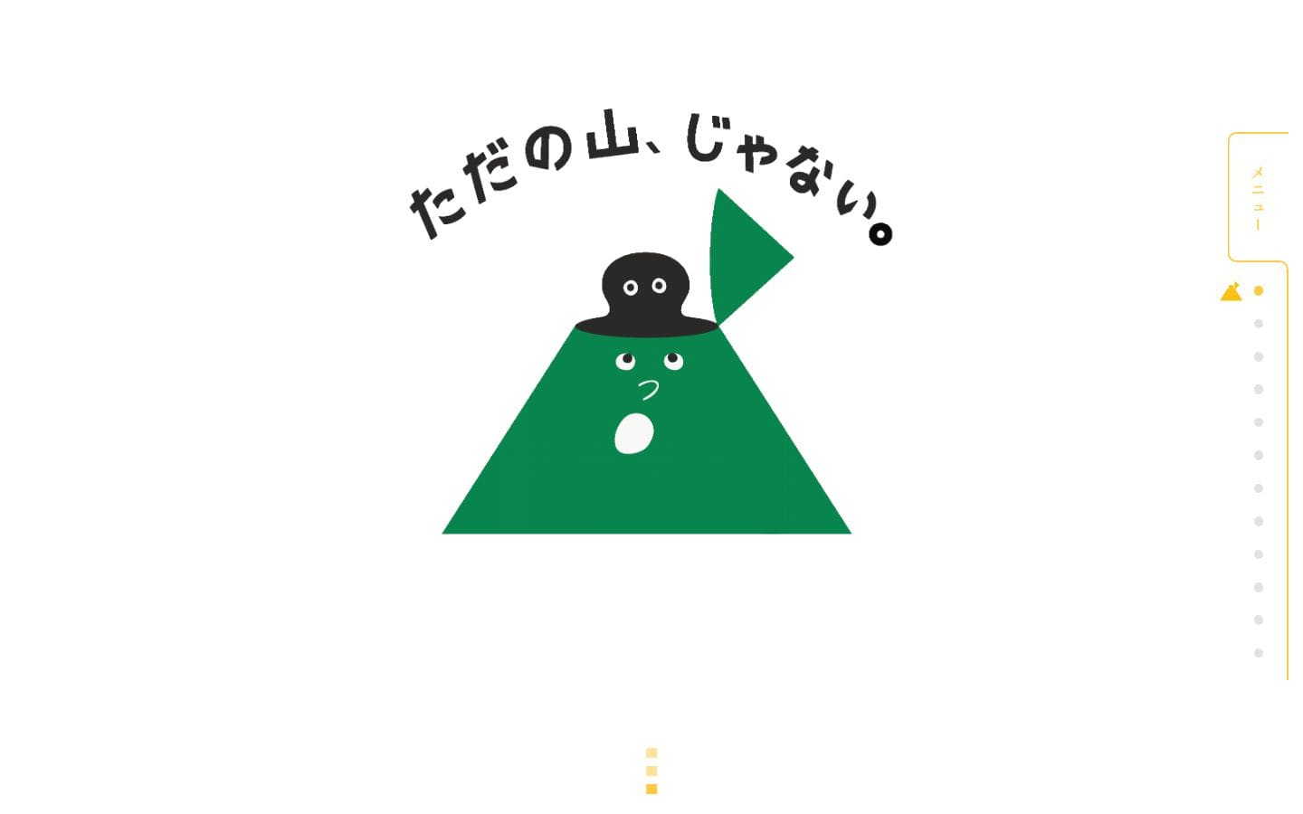 tadanoyamajanai.jp PC表示