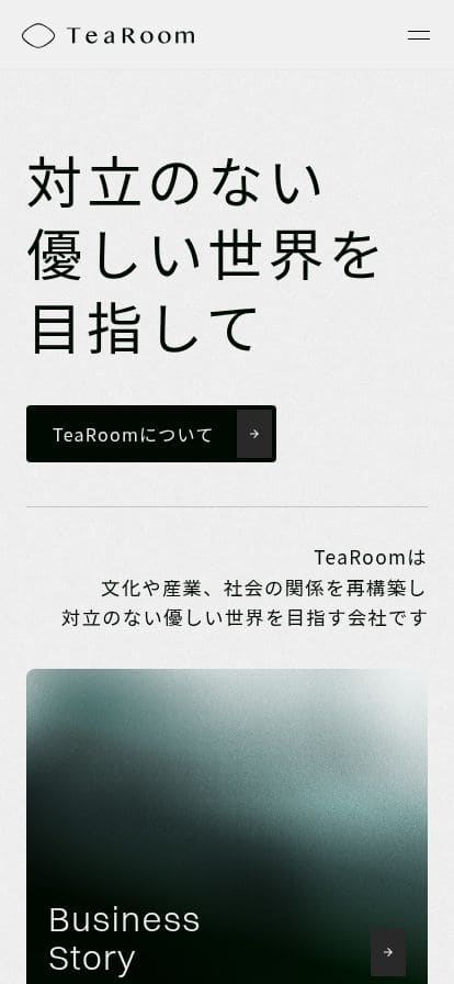 株式会社TeaRoom｜『対立のない優しい世界を目指して』 スマホ表示