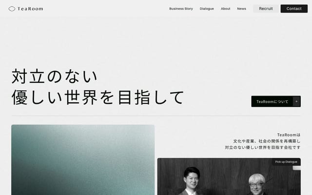 株式会社TeaRoom｜『対立のない優しい世界を目指して』