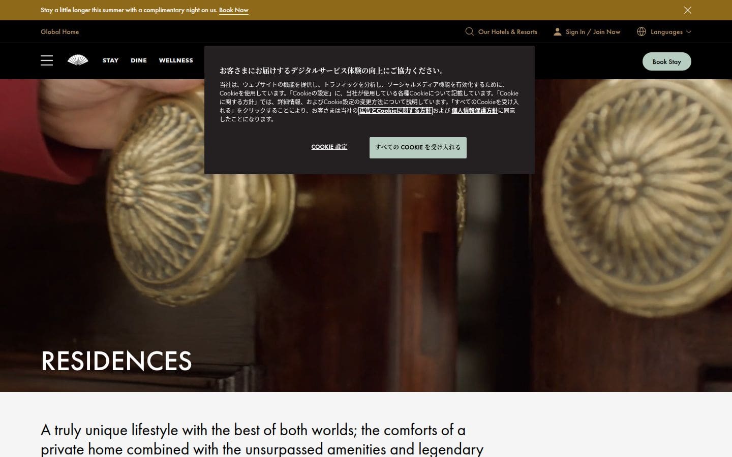 The Residences at Mandarin Oriental PC表示