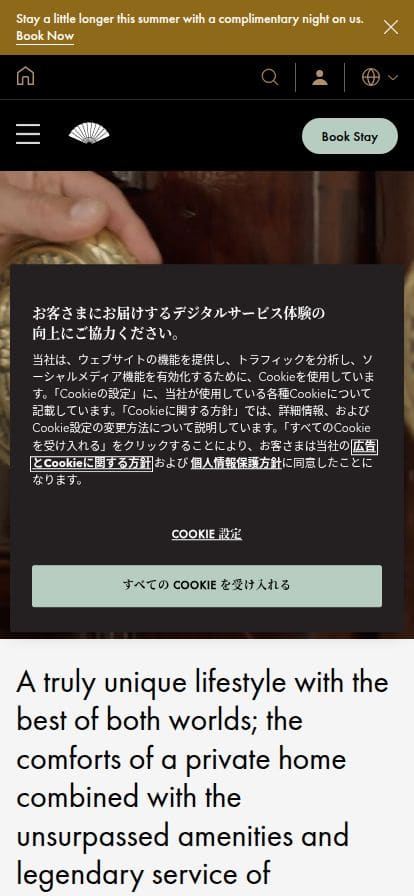 The Residences at Mandarin Oriental スマホ表示