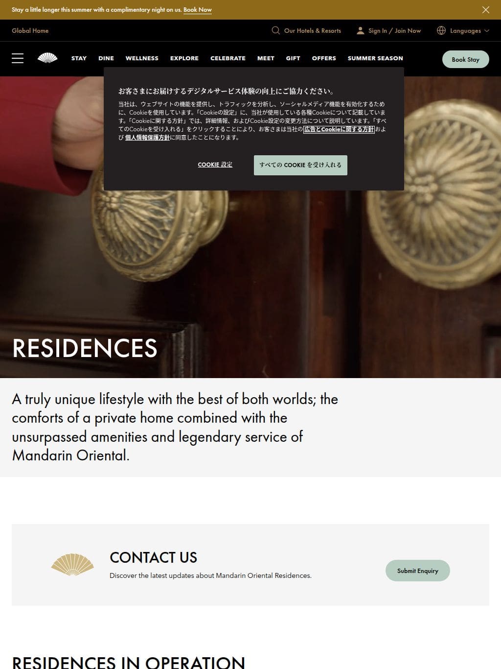 The Residences at Mandarin Oriental タブレット表示