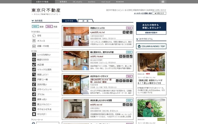 東京R不動産