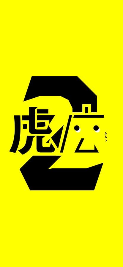 虎ノ門広告祭 2026 公式サイト スマホ表示