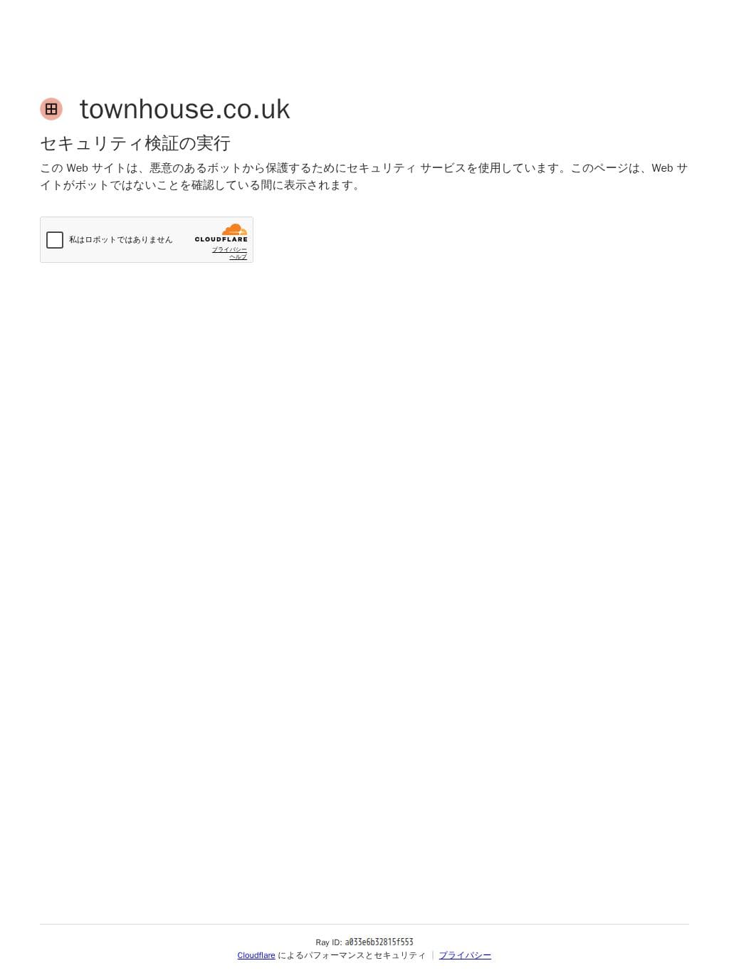Townhouse タブレット表示