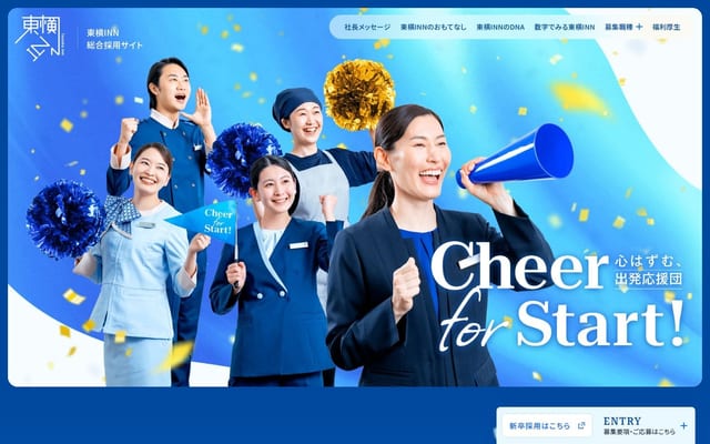 東横INN 総合採用サイト