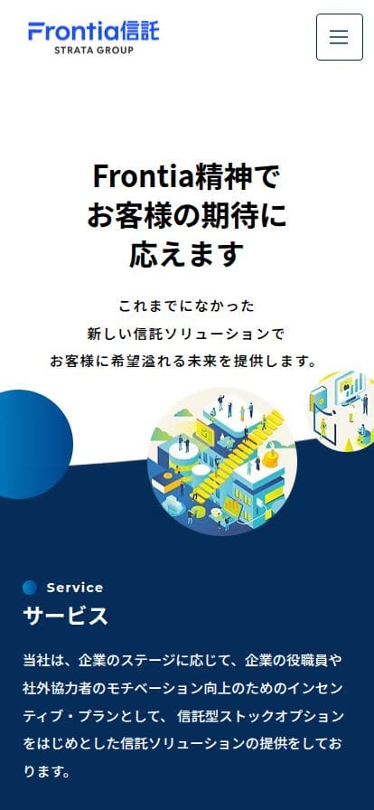 フロンティア信託株式会社 スマホ表示