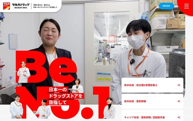 ツルハドラッグリクルートサイト
