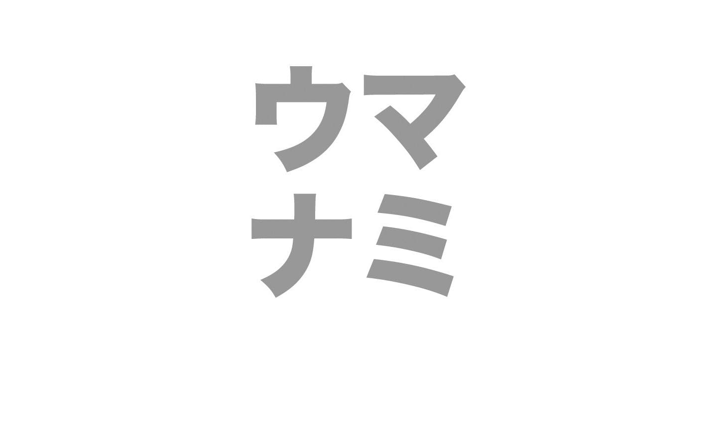 UAo (urban architecture) PC表示