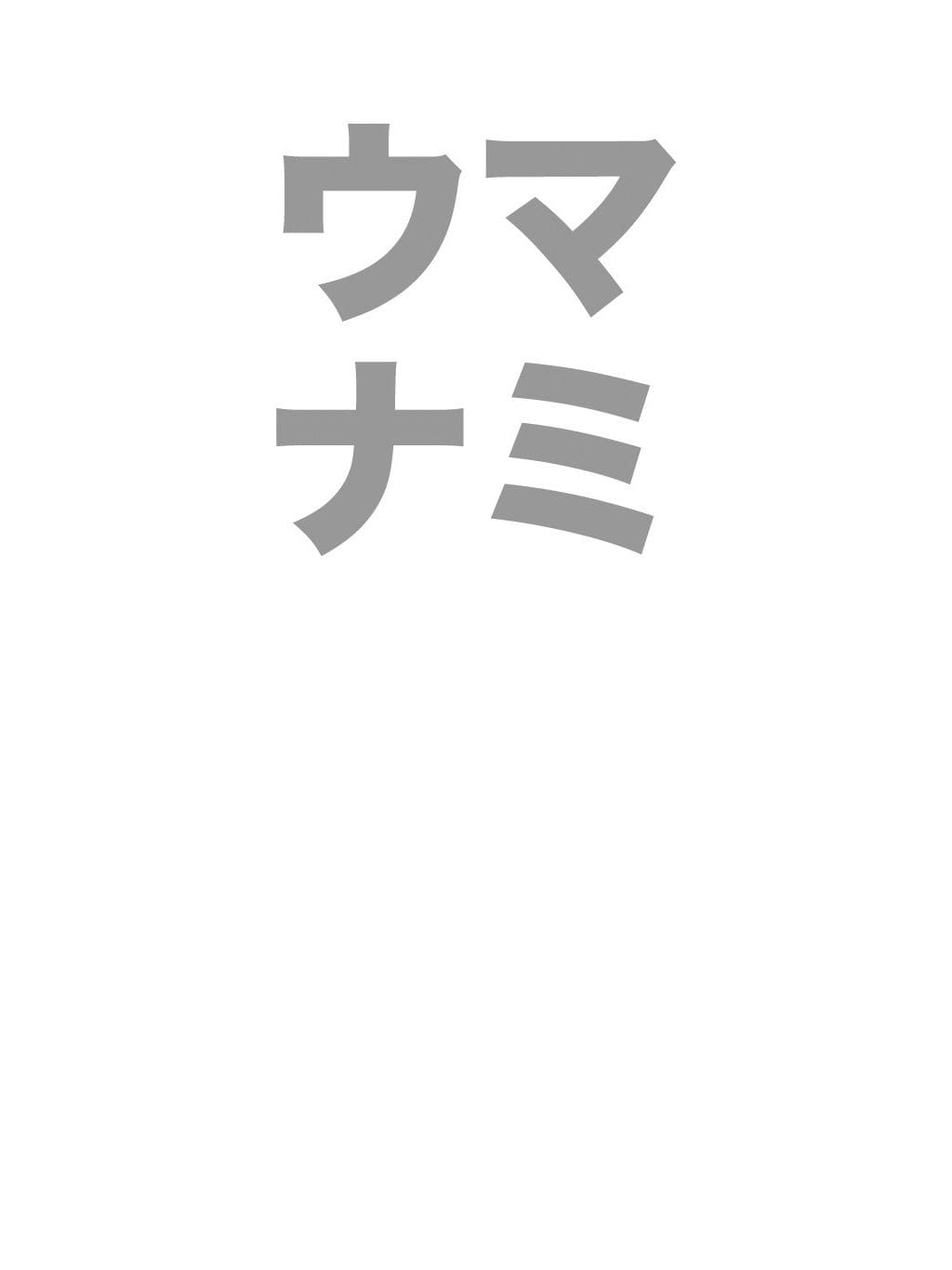 UAo (urban architecture) タブレット表示