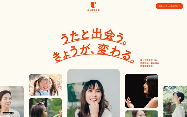 u voice music
