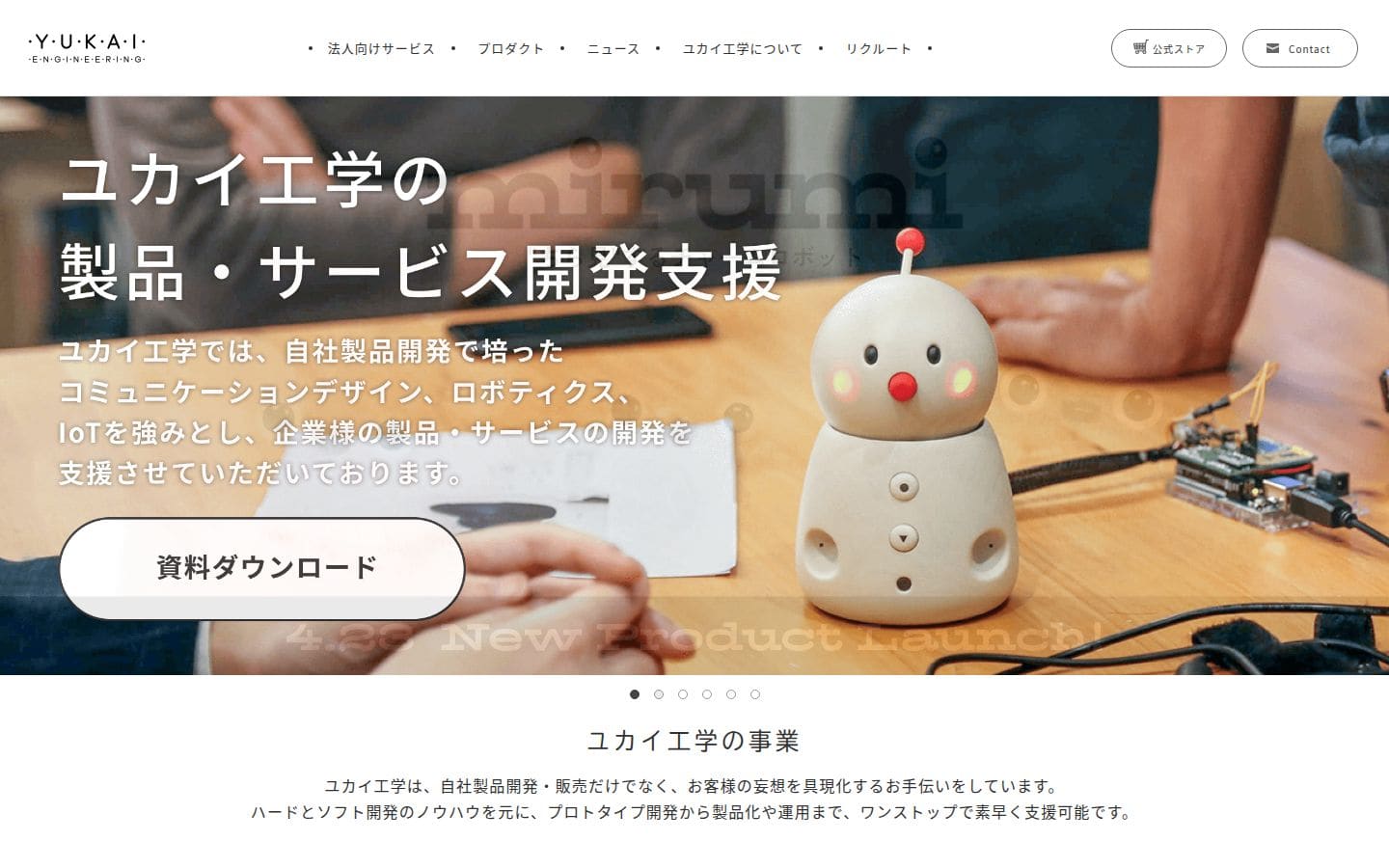 ユカイ工学 PC表示