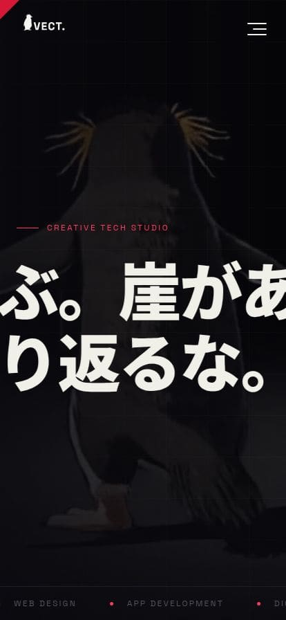 VECT スマホ表示