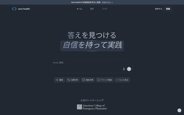 Vera Health