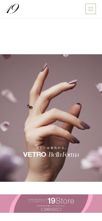 VETRO スマホ表示